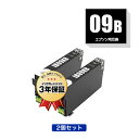 IB09KB (IB09KAの大容量) ブラック お得な2個セット エプソン用 互換 インク メール便 送料無料 あす楽 対応 (IB09 IB09A IB09...