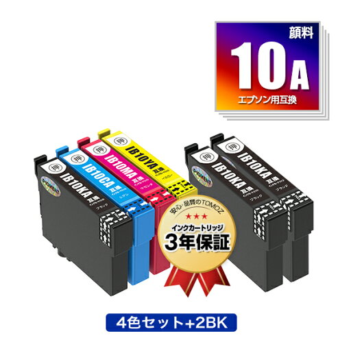 ●期間限定!IB10CL4A + IB10KA×2 顔料 お得な6個セット エプソン 用 互換 インク メール便 送料無料 あす楽 対応 (IB10 IB10A IB10KA IB10CA IB10MA IB10YA IB 10 EW-M530F) ●期間限定!IB10CL4A + IB10KA×2 顔料 お得な6個セット エプソン 用 互換 インク メール便 送料無料 あす楽 対応 (IB10 IB10A IB10KA IB10CA IB10MA IB10YA IB 10 EW-M530F)