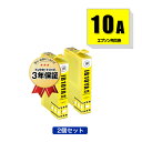 IB10YA イエロー お得な2個セット エプソン 用 互換 インク メール便 送料無料 あす楽 対応 (IB10 IB10A IB10CL4A IB 10 E...
