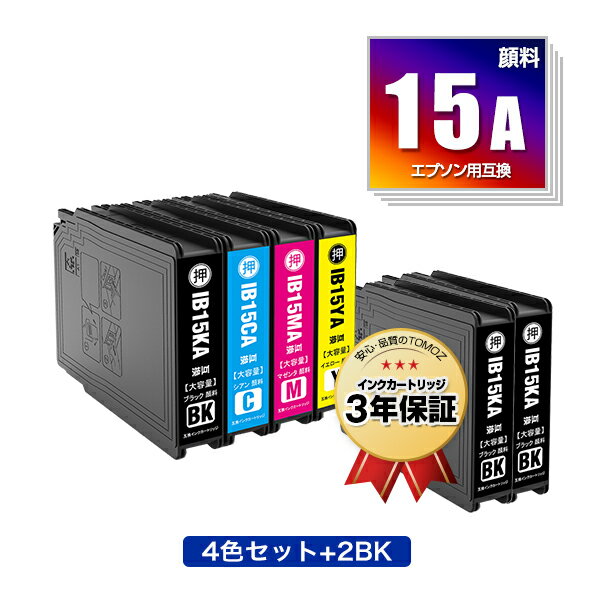 楽天tomozIB15KA IB15CA IB15MA IB15YA 顔料 お得な4色セット + IB15KA×2 エプソン用 互換 インク メール便 送料無料 あす楽 対応 （IB15A IB15B IB15KB IB15CB IB15MB IB15YB PX-M7120F PX-M7120FP PX-M7120FT PX-M712H5 PX-M712TH5 PX-S7120 PX-S7120P PX-S712H5 PXM7120F）