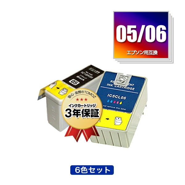 宅配便送料無料！IC1BK05 IC5CL06 6色セット エプソンプリンター用互換インクカートリッジ【ICチップ付（残量表示機…