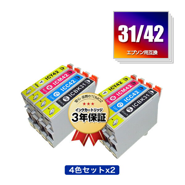 楽天市場】エプソン インク互換42の通販 楽天市場】エプソン インク互換42の通販