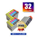 IC4CL32×2 + ICBK32×2 お得な10個セット エプソン用 互換 インク メール便 送料無料 あす楽 対応 (IC32 ICC32 ICM32 I...