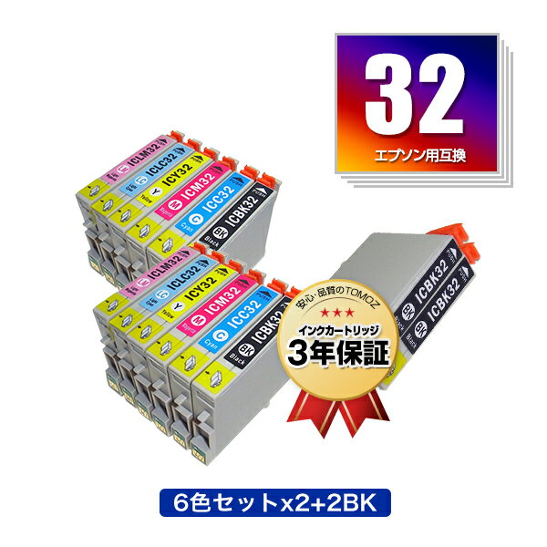 楽天tomozIC6CL32×2 + ICBK32×2 お得な14個セット エプソン用 互換 インク メール便 送料無料 あす楽 対応 （IC32 ICC32 ICM32 ICY32 ICLC32 ICLM32 L-4170G IC 32 PM-A850 PM-A850V PM-A870 PM-A890 PM-D750 PM-D750V PM-D770 PM-D800 PM-G700 PM-G720 PM-G730 PM-G800 PM-G800V）