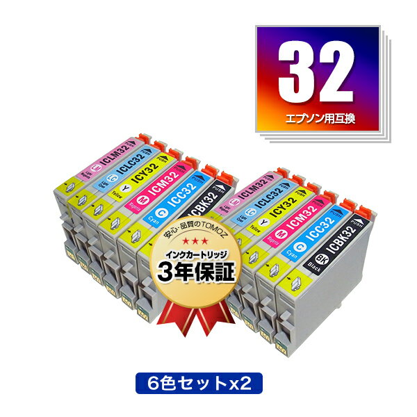 ●期間限定！IC6CL32 お得な6色セット×2 エプソン用 互換 インク メール便 送料無料 あす楽 対応 (IC32 ICBK32 ICC32 ICM32 ICY32 ICLC32 ICLM32 L-4170G IC 32 PM-A850 PM-A850V PM-A870 PM-A890 PM-D750 PM-D750V PM-D770 PM-D800 PM-G700 PM-G720 PM-G730 PM-G800)