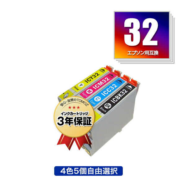 ●期間限定！IC32 4色5個自由選択 エプソン用 互換 インク メール便 送料無料 あす楽 対応 (IC4CL32 ICBK32 ICC32 ICM32 ICY32 PM-A700 IC 32 PM-A750 PM-D600 L-4170G PM-A850 PM-A850V PM-A870 PM-A890 PM-D750 PM-D750V PM-D770 PM-D800 PM-G700 PM-G720 PM-G730 PM-G800)