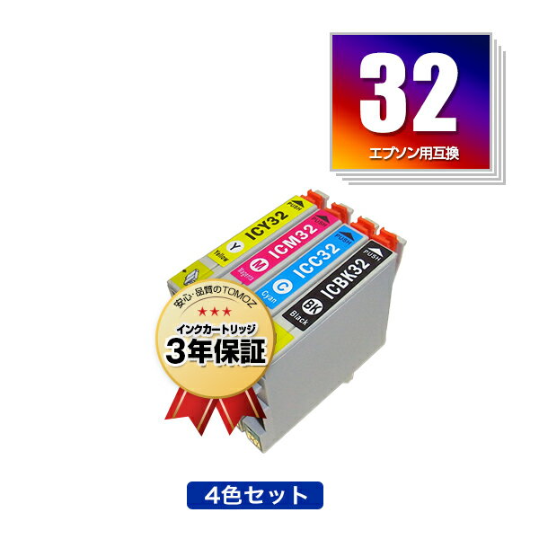 ●期間限定！IC4CL32 4色セット エプソン用 互換 インク メール便 送料無料 あす楽 対応 (IC32 ICBK32 ICC32 ICM32 ICY32 PM-A700 IC 32 PM-A750 PM-D600 L-4170G PM-A850 PM-A850V PM-A870 PM-A890 PM-D750 PM-D750V PM-D770 PM-D800 PM-G700 PM-G720 PM-G730 PM-G800)