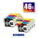 ●期間限定！IC4CL46 顔料 お得な4色