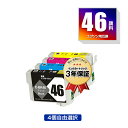 ●期間限定!IC4CL46 顔料 4個自由選択 エプソン用 互換 インク メール便 送料無料 あす楽 対応 (IC46 ICBK46 ICC46 ICM46 I...