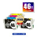 ●期間限定！IC4CL46 + ICBK46 顔料 お得