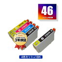 ●期間限定!IC4CL46 + ICBK46 お得な5個セット エプソン用 互換 インク メール便 送料無料 あす楽 対応 (IC46 ICC46 ICM46 ...