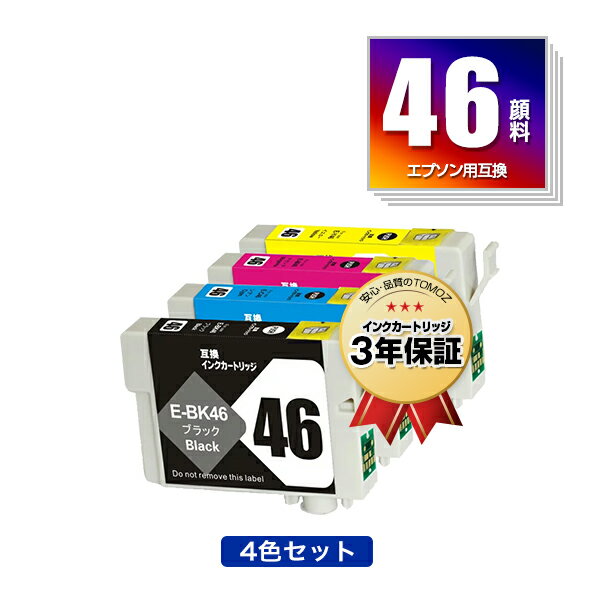 IC4CL46 顔料 4色セット エプソン用 互