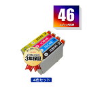 ●期間限定！IC4CL46 4色セット エプ