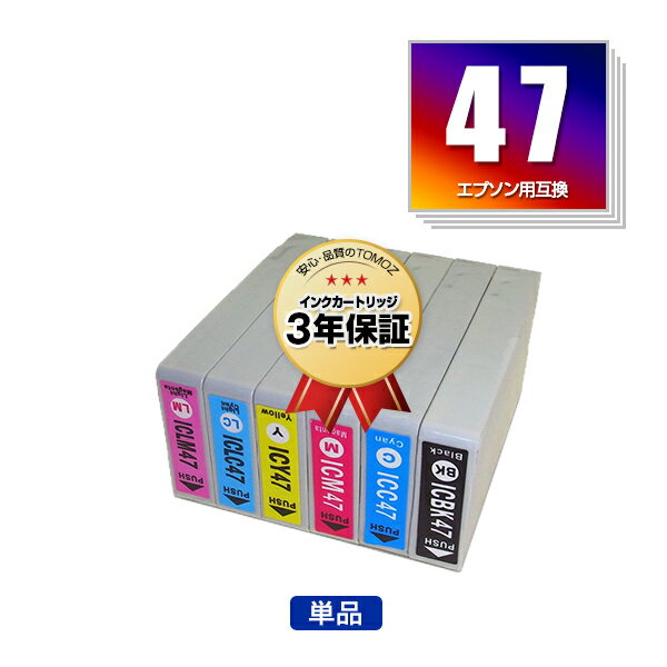 メール便送料無料！ICBK47 ICC47 ICM47 IC