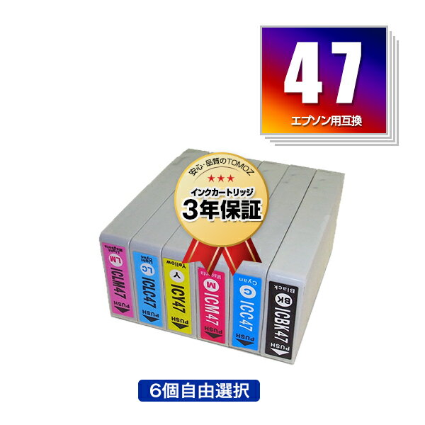 メール便送料無料！ICBK47 ICC47 ICM47 ICY47 ICLC47 ICLM47 6本自由選択 エプソンプリンター用互換インクカートリッジ【ICチップ付（残量表示機能付）】（IC6CL47 IC47 IC47BK IC47C IC47M IC47Y IC47LC IC47LM）