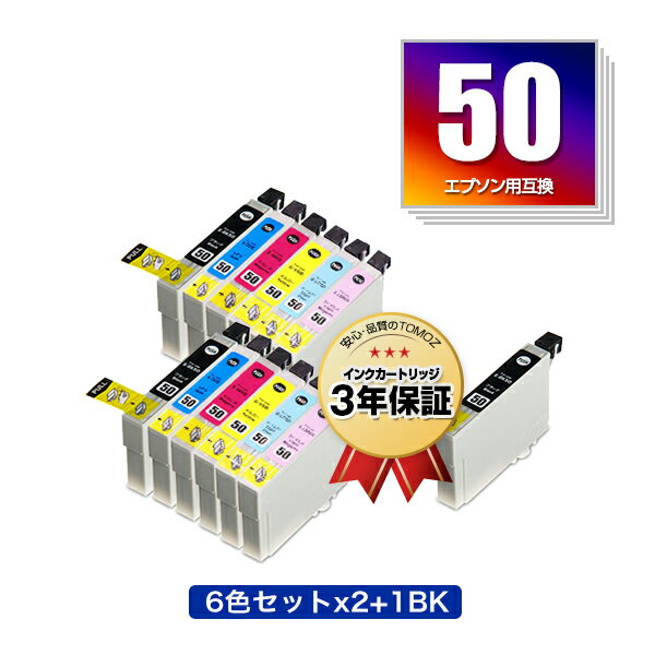 IC6CL50×2 ICBK50 お得な13個セット エプソン用 互換 インク メール便 送料無料 あす楽 対応 (IC50 ICC50 ICM50 ICY50 ICLC50 ICLM50 EP-705A IC 50 EP-801A EP-804A EP-802A EP-703A EP-803A EP-704A PM-A840 EP-804AW EP-302 PM-A820 EP-4004 EP-803AW EP-901A EP-301)