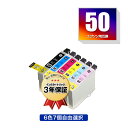 ●期間限定！IC50 6色7個自由選択 エ