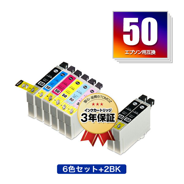 ●期間限定！IC6CL50 + ICBK50×2 お得な8