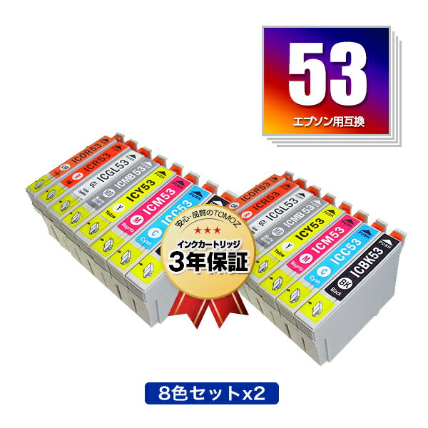 メール便送料無料！ICBK53 ICC53 ICM53 IC