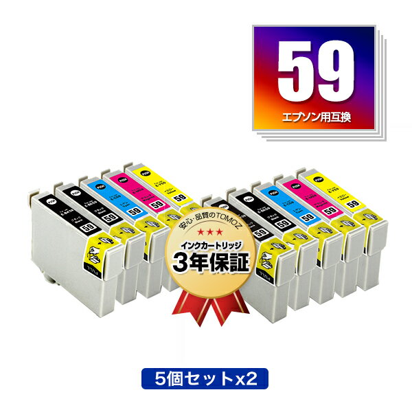 IC5CL59 お得な5個セット 2 エプソン 用 互換 インク メール便 送料無料 あす楽 対応 IC59 IC4CL59 ICBK59 ICC59 ICM59 ICY59 PX-1004 IC 59 PX-1001 PX-1004C2 PX-1004C6 PX-1004C7 PX-1004C8…