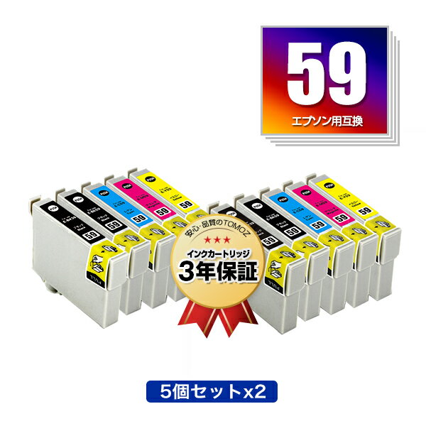 ●期間限定！IC5CL59 お得な5個セット