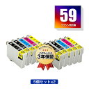 IC5CL59 お得な5個セット×2 エプソン 用 互換 インク メール便 送料無料 あす楽 対応 (IC59 IC4CL59 ICBK59 ICC59 ICM...
