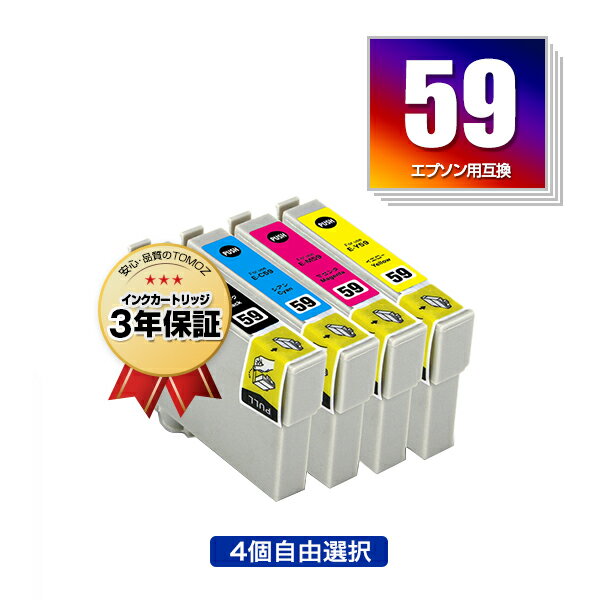 IC4CL59 4個自由選択 エプソン 用 互換 インク メール便 送料無料 あす楽 対応 IC59 IC5CL59 ICBK59 ICC59 ICM59 ICY59 PX-1004 IC 59 PX-1001 PX-1004C2 PX-1004C6 PX-1004C7 PX-1004C8 PX-10…