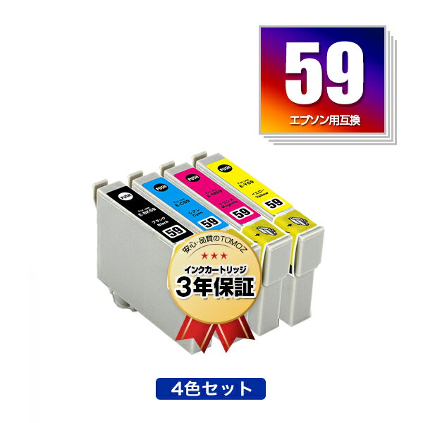 期間限定 IC4CL59 4色セット エプソン 用 互換 インク メール便 送料無料 あす楽 対応 IC59 IC5CL59 ICBK59 ICC59 ICM59 ICY59 PX-1004 IC 59 PX-1001 PX-1004C2 PX-1004C6 PX-1004C7 PX-1004C…