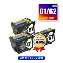 楽天tomozIC4CL6162×2 + ICBK61 顔料 お得な9個セット エプソン用 互換 インク メール便 送料無料 あす楽 対応 （IC61 IC62 ICC62 ICM62 ICY62 PX-203 IC 61 IC 62 PX-504A PX-503A PX-204 PX-205 PX-603F PX-605F PX-675F PX-504AU PX-605FC3 PX-605FC5 PX-675FC3 PX203 PX504A）