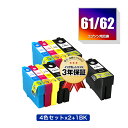 IC4CL6162×2 + ICBK61 お得な9個セット エプソン用 互換 インク メール便 送料無料 あす楽 対応 (IC61 IC62 ICC62 ICM...