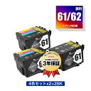 楽天tomozIC4CL6162×2 + ICBK61×2 顔料 お得な10個セット エプソン用 互換 インク メール便 送料無料 あす楽 対応 （IC61 IC62 ICC62 ICM62 ICY62 PX-203 IC 61 IC 62 PX-504A PX-503A PX-204 PX-205 PX-603F PX-605F PX-675F PX-504AU PX-605FC3 PX-605FC5 PX-675FC3 PX203 PX504A）