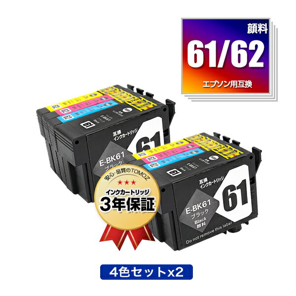 ●期間限定！IC4CL6162 顔料 お得な4色