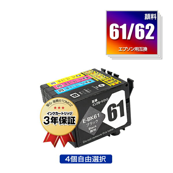 IC4CL6162 顔料 4個自由選択 エプソン 用 互換 インク メール便 送料無料 あす楽 対応 (IC61 IC62 ICBK61 ICC62 ICM62 ICY62 PX-203 IC 61 IC 62 PX-504A PX-503A PX-204 PX-205 PX-603F PX-605F PX-675F PX-504AU PX-605FC3 PX-605FC5 PX-675FC3 PX203 PX504A PX503A PX204)