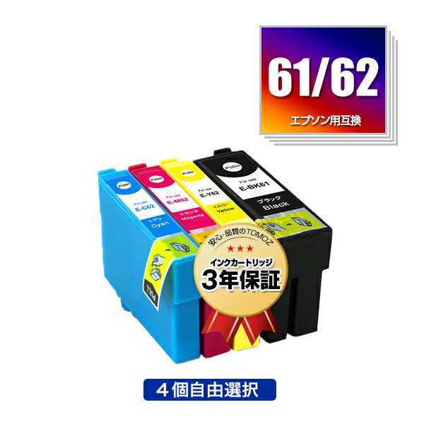 IC4CL6162 4個自由選択 エプソン 用 互換 インク メール便 送料無料 あす楽 対応 (IC61 IC62 ICBK61 ICC62 ICM62 ICY62 PX-203 IC 61 IC 62 PX-504A PX-503A PX-204 PX-205 PX-603F PX-605F PX-675F PX-504AU PX-605FC3 PX-605FC5 PX-675FC3 PX203 PX504A PX503A PX204)