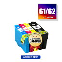 IC4CL6162 4個自由選択 エプソン 用 互換 インク メール便 送料無料 あす楽 対応 (IC61 IC62 ICBK61 ICC62 ICM62 IC...