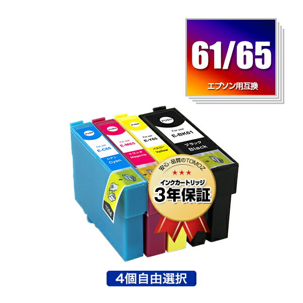 IC4CL6165 4個自由選択 エプソン 用 互換 インク メール便 送料無料 あす楽 対応 (IC61 IC65 ICBK61 ICC65 ICM65 ICY65 PX-1700F IC 61 IC 65 PX-1200 PX-1600F PX-673F PX-1200C2 PX-1200C3 PX-1200C5 PX-1200C9 PX-1600FC2 PX-1600FC3 PX-1600FC5 PX-1600FC9 PX-1700FC2)