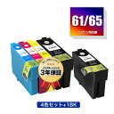 ●期間限定！IC4CL6165 ICBK61 お得な5個セット エプソン 用 互換 インク メール便 送料無料 あす楽 対応 (IC61 IC65 ICC65 ICM65 ICY65 PX-1700F IC 61 IC 65 PX-1200 PX-1600F PX-673F PX-1200C2 PX-1200C3 PX-1200C5 PX-1200C9 PX-1600FC2 PX-1600FC3 PX-1600FC5)