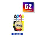 ●期間限定!IC4CL62 4個自由選択 エプソン 用 互換 インク メール便 送料無料 あす楽 対応 (IC62 ICBK62 ICC62 ICM62 ICY...