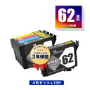 IC4CL62 + ICBK62 顔料 お得な5個セット エプソン用 互換 インク メール便 送料無料 あす楽 対応 (IC62 ICC62 ICM62 ICY62 PX-404A IC 62 PX-504A PX-434A PX-204 PX-205 PX-403A PX-605F PX-675F PX-504AU PX-605FC3 PX-605FC5 PX-675FC3 PX404A PX504A PX434A PX204)