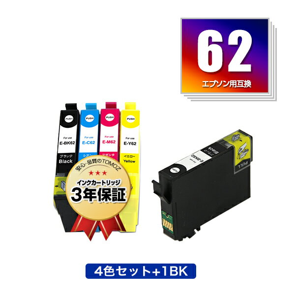 IC4CL62 + ICBK62 お得な5個セット エプソン 用 互換 インク メール便 送料無料 あす楽 対応 (IC62 ICC62 ICM62 ICY62 PX-404A IC 62 PX-504A PX-434A PX-204 PX-205 PX-403A PX-605F PX-675F PX-504AU PX-605FC3 PX-605FC5 PX-675FC3 PX404A PX504A PX434A PX204 PX205)