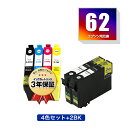 IC4CL62 ICBK62×2 お得な6個セット エプソン 用 互換 インク メール便 送料無料 あす楽 対応 (IC62 ICBK62 ICC62 ICM62 ICY62 PX-404A IC 62 PX-504A PX-434A PX-204 PX-205 PX-403A PX-605F PX-675F PX-504AU PX-605FC3 PX-605FC5 PX-675FC3 PX404A PX504A PX434A PX204)