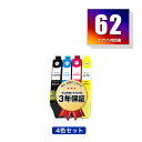 IC4CL62 4色セット エプソン 用 互換 インク メール便 送料無料 あす楽 対応 (IC62 ICBK62 ICC62 ICM62 ICY62 PX-4...