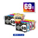 IC4CL69 顔料 増量 お得な4色セット×2 