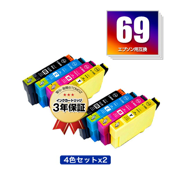 IC4CL69 増量 お得な4色セット×2 エプソン 用 互換 インク メール便 送料無料 あす楽 対応 (IC69 ICBK69L ICBK69 ICC69 ICM69 ICY69 PX-S505 IC 69 PX-045A PX-105 PX-405A PX-046A PX-047A PX-435A PX-505F PX-436A PX-437A PX-535F PXS505 PX045A PX105 PX405A PX046A)