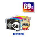 ●期間限定！IC4CL69 顔料 増量 4個自