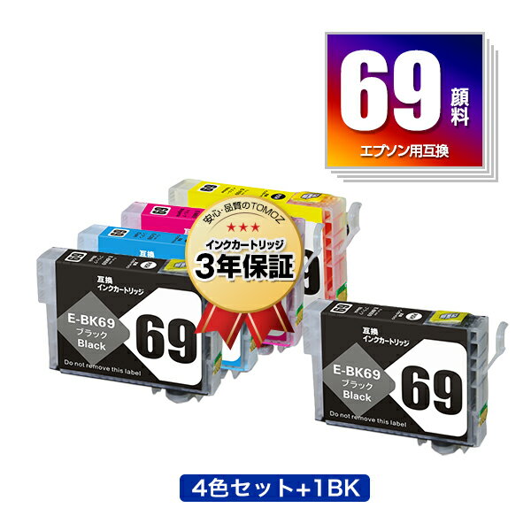 ●期間限定！IC4CL69 + ICBK69L 顔料 増