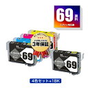 楽天tomoz●期間限定！IC4CL69 + ICBK69L 顔料 増量 お得な5個セット エプソン 用 互換 インク メール便 送料無料 あす楽 対応 （IC69 ICBK69 ICC69 ICM69 ICY69 PX-S505 IC 69 PX-045A PX-105 PX-405A PX-046A PX-047A PX-435A PX-505F PX-436A PX-437A PX-535F PXS505 PX045A PX105）