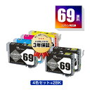 ●期間限定！IC4CL69 + ICBK69L×2 顔料 