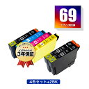 ●期間限定!IC4CL69 + ICBK69L×2 増量 お得な6個セット エプソン 用 互換 インク メール便 送料無料 あす楽 対応 (IC69 ICBK6...