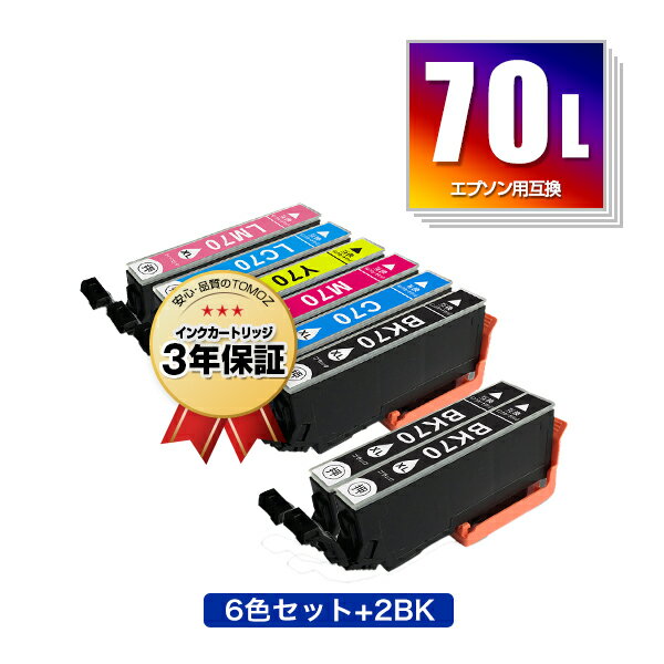 ●期間限定！IC6CL70L + ICBK70L×2 増量 